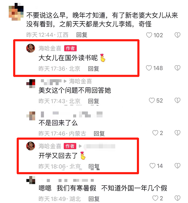 曝李嫣独自过年，露香肩容貌神似王菲，未拍全家福被曝与继母不合 - 18