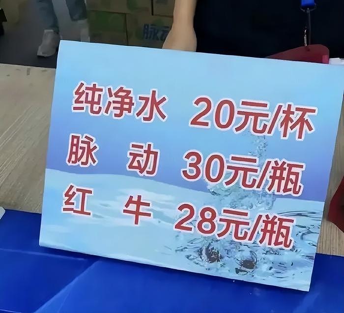 小杨哥否认电音节恶意宰客，反吐槽被媒体针对，称20元一瓶水正常 - 6