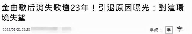 63岁陈淑桦退圈23年，屡次被传患失智症，好友曝其隐退原因澄清 - 3