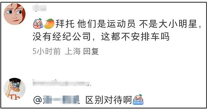 湖南台邀请运动员录综艺惹争议，拜高踩低太明显，网友怒斥节目组 - 11