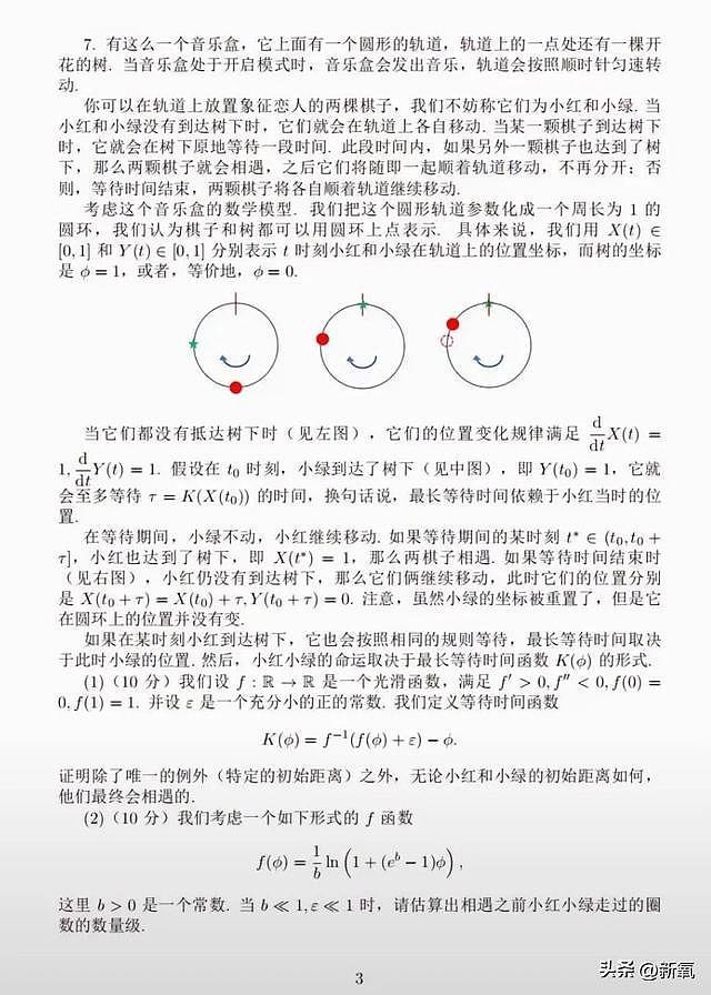 学术妲己？作弊造假？天才少女一夜爆火，反转来得比爽文短剧还密 - 4