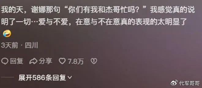 沈梦辰十年等待换不来婚礼，网友恍然大悟：爱与不爱一目了然？ - 10