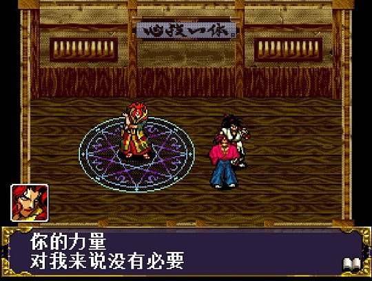 25年前的老游戏，曾把中国最美妖妃写了进去，魅惑两兄弟祸害百姓？ - 11