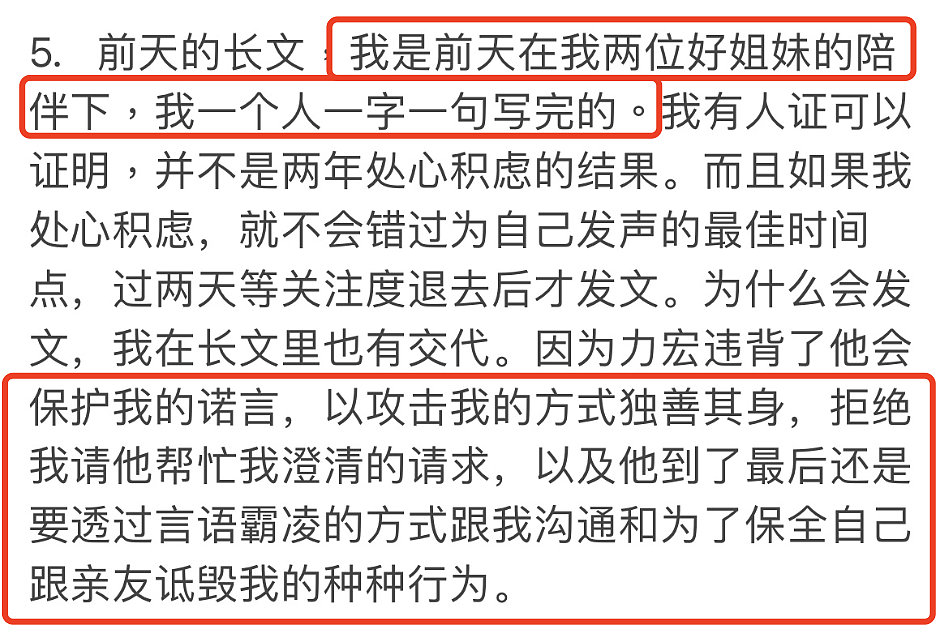 李靓蕾发文反驳王力宏父亲，台湾网友评论亮点多，调侃爸爸帮倒忙 - 10