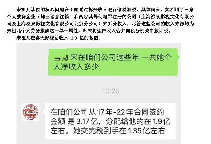 举报宋祖儿当事人被禁言！税务官微沦陷，网友呼吁出通报以正视听 - 12