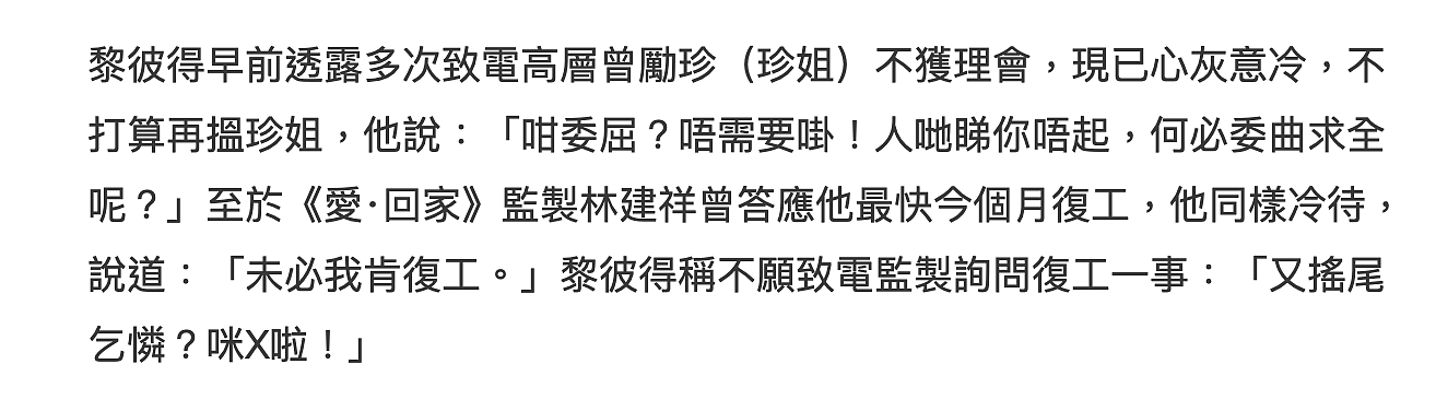 71岁TVB绿叶遭冷待仍未复工，声称无意续约，已获刘銮雄每月资助 - 7