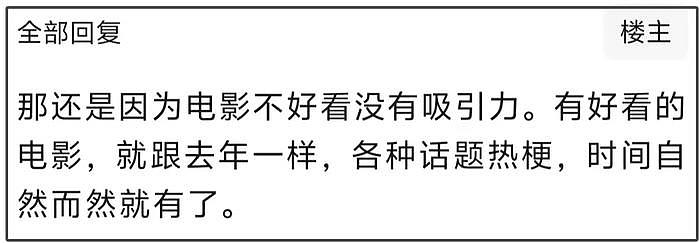 2024年暑假档电影表现糟糕，仅2部新片票房过10亿，徐峥输给沈腾 - 17