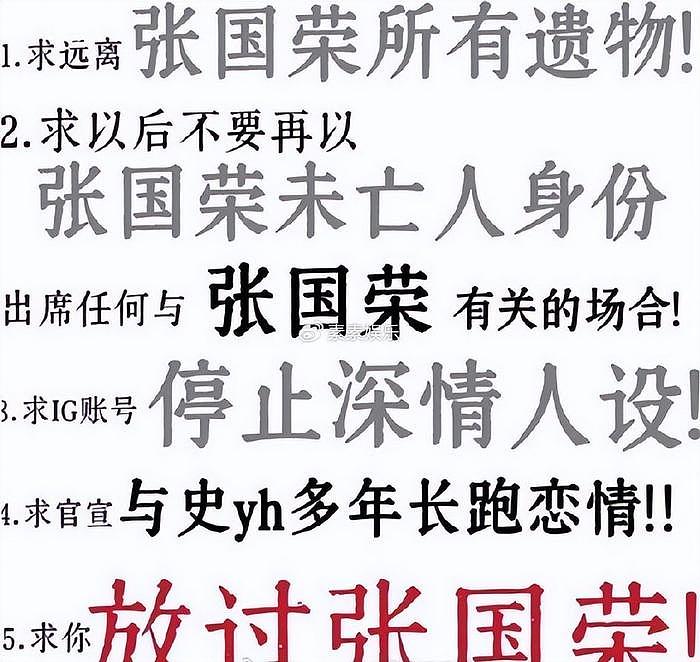 唐鹤德回避新欢事件，紧急关闭评论，张国荣经纪人陈淑芬发声 - 9