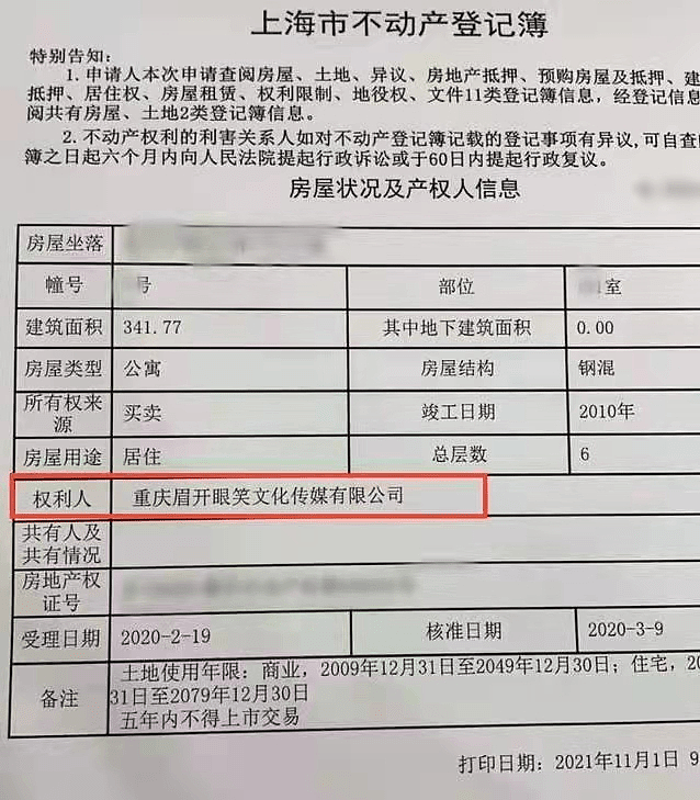 当事人回应谢娜张杰声明，怒斥夫妻两人颠倒黑白，用手段控制舆论 - 4