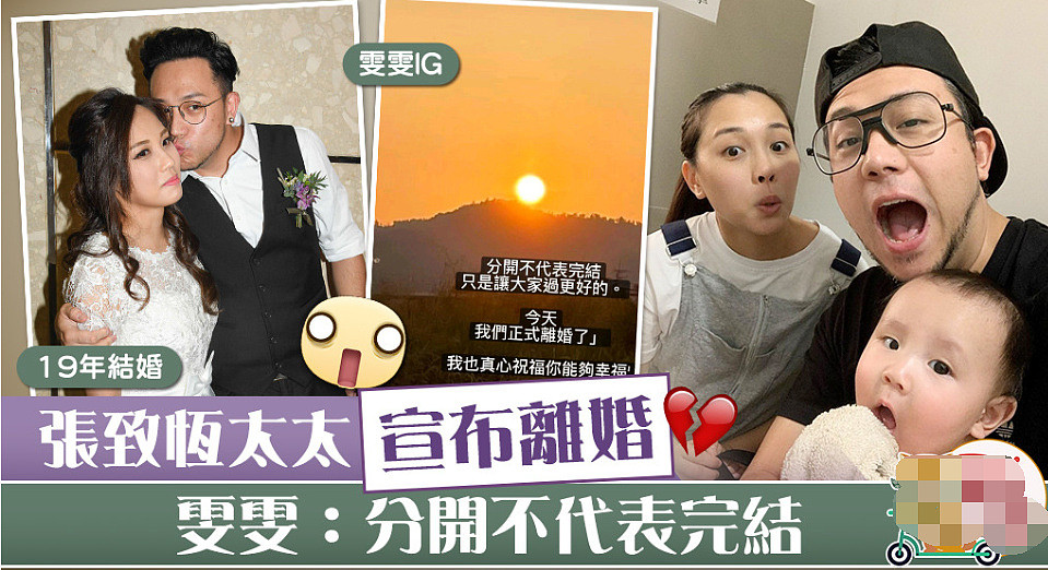 港圈迷惑情事：离婚是不可能离婚的，大不了跟小三做姐妹 - 34