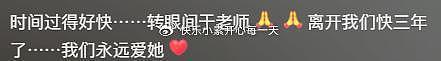 于月仙离世3年终圆梦，张学松成立影视公司，为亡妻完成遗愿 - 12