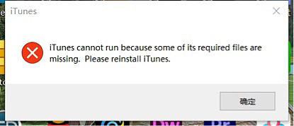 Windows版苹果iTunes集体崩溃，临时解决方案：切换为英文 - 1