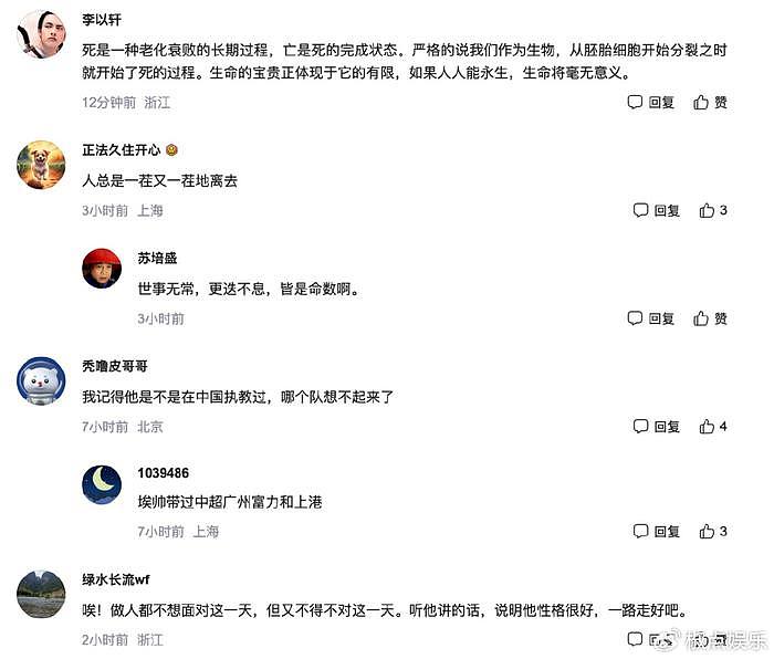 76岁埃里克森向世人告别：不要为此而难过，谢谢你们所做的一切 - 8