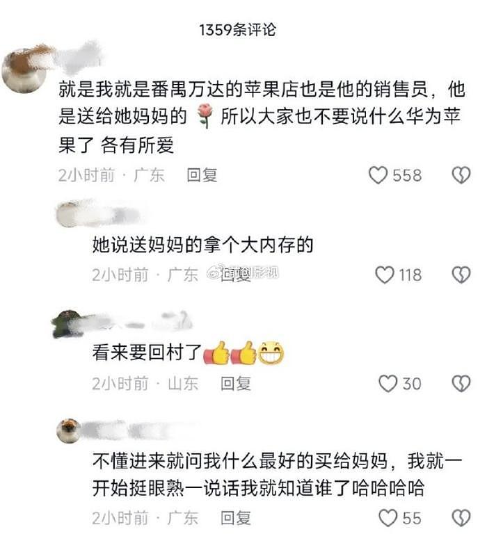 全红婵赚大钱更孝顺！回村第一件事给母亲买手机，进店就要最好的 - 4