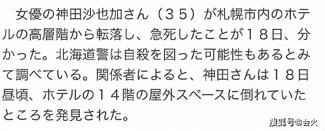 日本歌手神田沙也去世！疑酒店内坠楼自杀，曾为《冰雪奇缘》配音 - 2