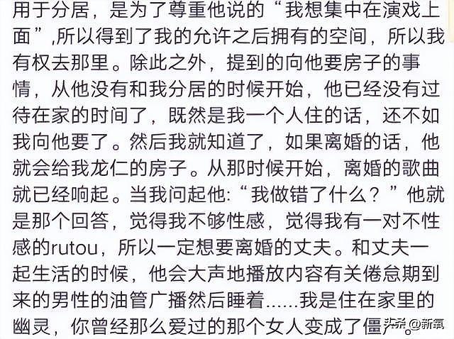 把前夫搞臭到节目下线后，韩版爽子考上了媲美清北的研究生？ - 24