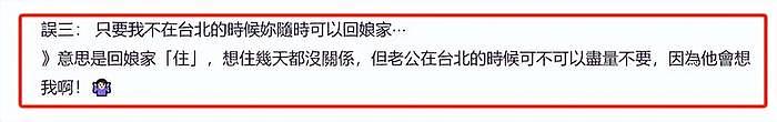 林依晨上恋综惹争议，立场不明给吸毒艺人洗白，以夫为天婚恋观过时 - 21