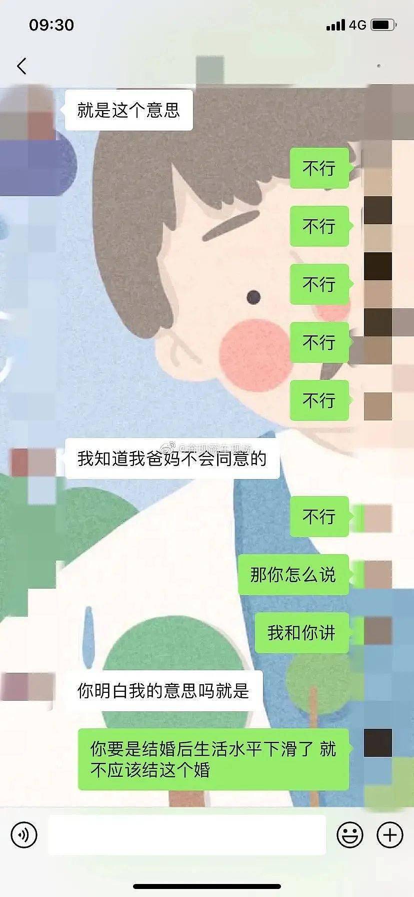 男朋友借钱给彩礼该分手吗？？结局我万万没想到… - 5