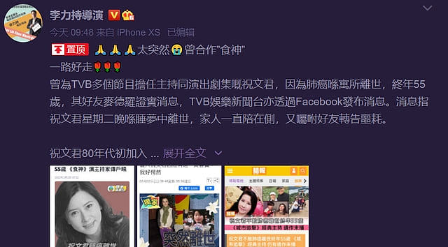 TVB艺人祝文君因肺癌去世，年仅55岁，曾出演周星驰的《食神》 - 6
