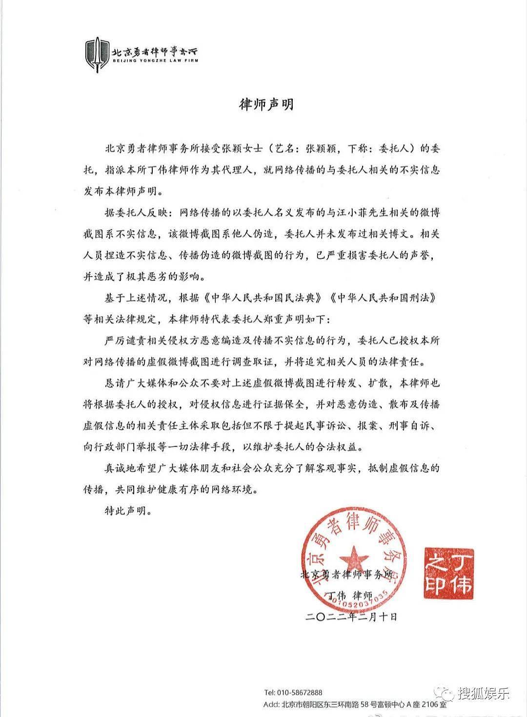 日报|王力宏不愿支付抚养费？黄子韬微信头像是徐艺洋？张颖颖否认内涵汪小菲 - 28