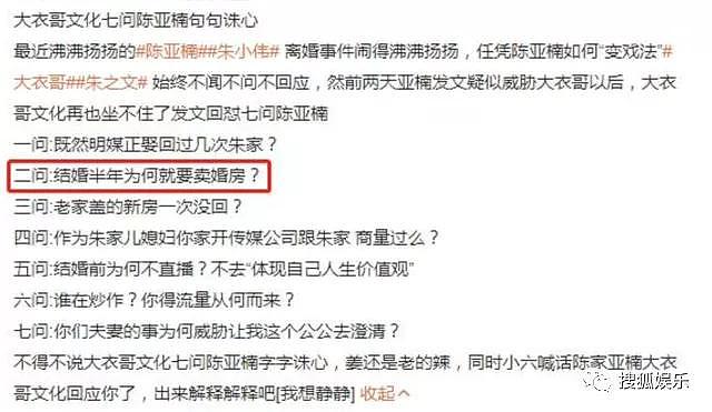 娱乐日报|陈哲远有新恋情？高圆圆怀二胎？豆瓣被罚900万 - 71