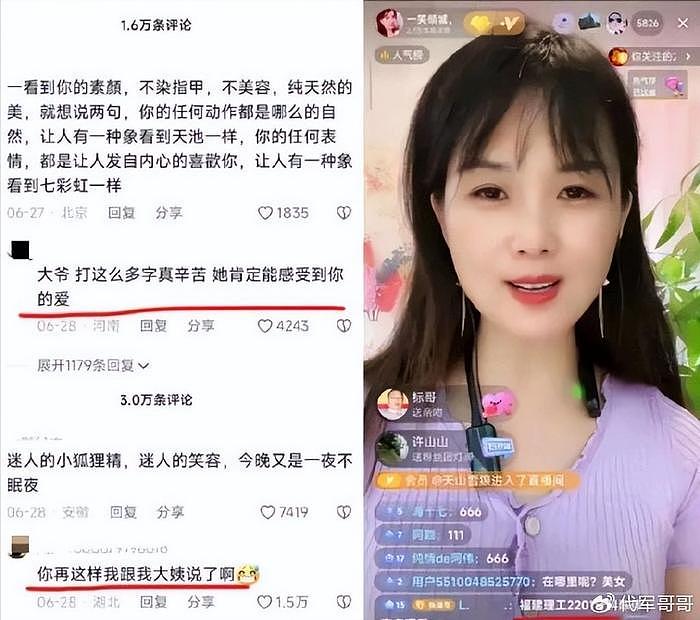 网红“一笑倾城”：拥有甜美笑容收获千万粉丝，如今怎样了？ - 2