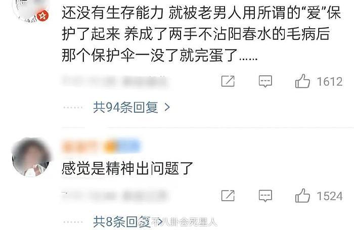 “爷孙恋”女主林靖恩近况堪忧，偷外卖精神恍惚，还曾流落街头 - 7