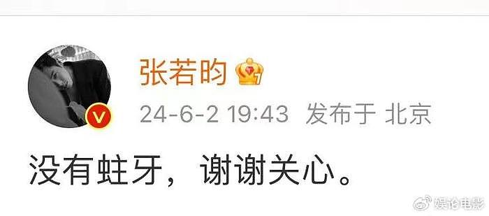 张若昀发文告别《庆余年2》，暗示范闲最终的决定，澄清没蛀牙 - 8