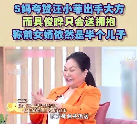 太难堪！具俊晔400张演出门票卖不动，大S主动秀恩爱宣传被嘲 - 13