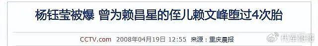 25年后他们活成两极：赖文峰豪宅陪娇妻，杨钰莹工地演出赚养老钱 - 22