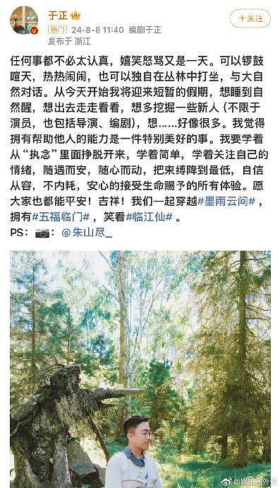 于正发自己照片被评论激怒了 “男神p的都不像你” 于正：p你个头 - 1