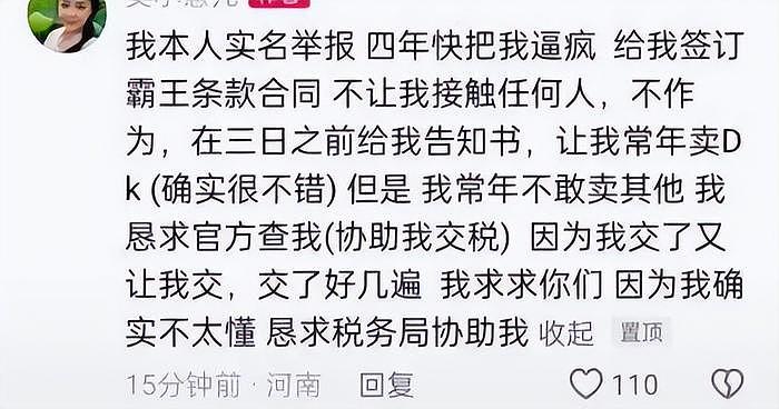 樊小慧带儿子向老板下跪求放过，前夫发文拱火，本尊回应避重就轻 - 8