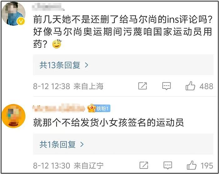 谷爱凌被质疑知三当三，绯闻男友马尔尚私生活混乱，和多人暧昧 - 3