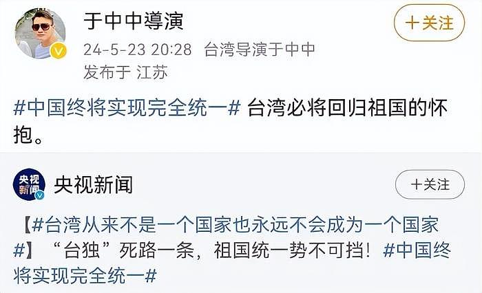 26位台湾艺人支持祖国统一！欧阳娜娜三姐妹上阵，郑家榆借机澄清 - 29
