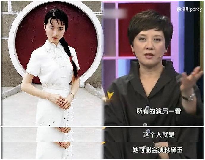 陈晓旭，毫无疑问是目前为止最受认可的林黛玉演员 - 4