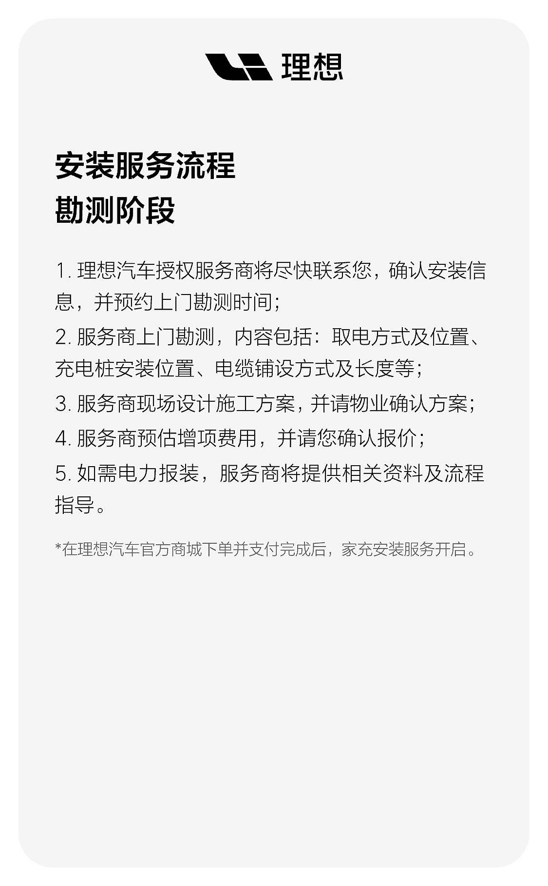 理想汽车推出 20kW 直流充电桩，14999 元 - 2