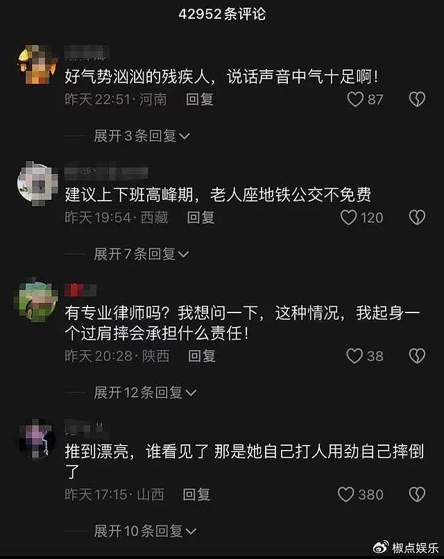 气愤！男子拒让座遭老人暴打后续，杭州地铁回应，评论区骂声一片 - 13