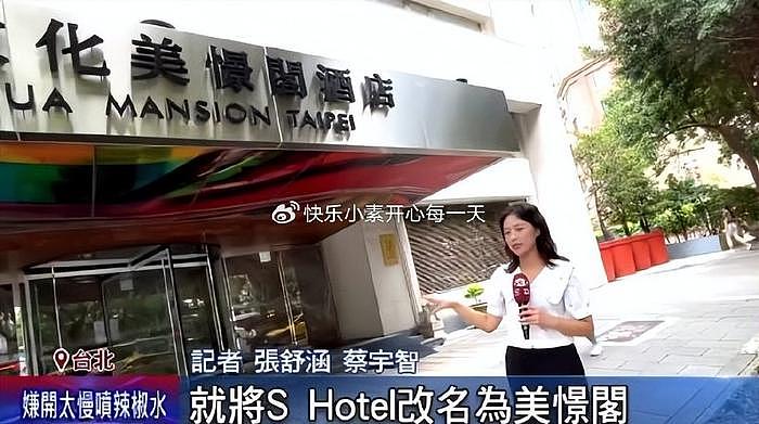 S hotel酒店低价抛售床垫 被子 电视机，大S粉丝排长队抢购 - 16