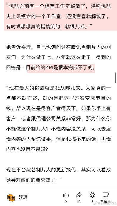 节目难立项，工作室没活干，平台制片人的处境便更危险 - 2