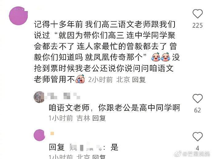 上一秒还在感叹，怎么谁都认识凤凰传奇啊！下一秒等等你说这是谁？周一围？ - 2