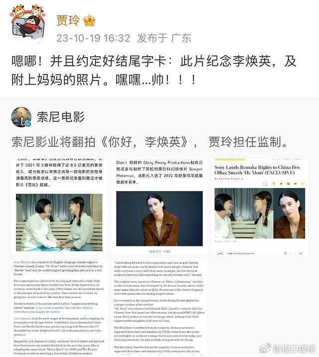 贾玲出席奥运会被质疑！说真的，内娱只有她一个人做到了文化输出 - 5