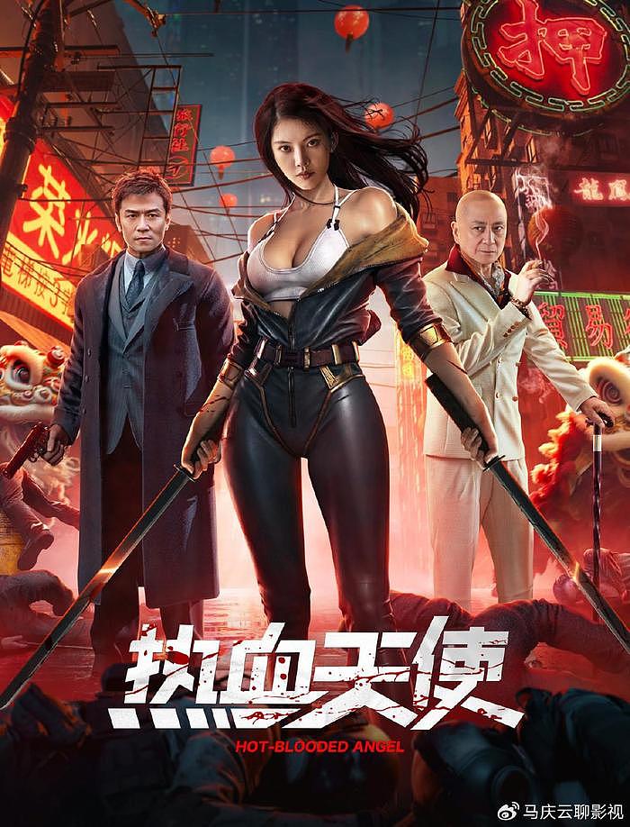 徐冬冬《热血天使》上映，海报女主都P图变形了，故事比海报还差 - 1