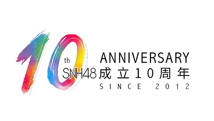 SNH48 GROUP第八届金曲大赏落幕，蒋芸王晓佳《渊》问鼎年度金曲 - 13