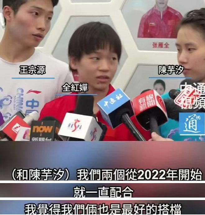 全红婵陈芋汐自2022年开始配合，婵汐就是互相陪伴和督促进步的相处状态 - 1