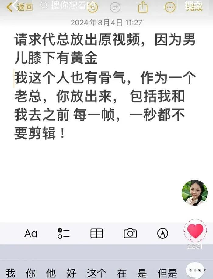 钮钴禄氏樊小慧霸气回归，接连5条视频单挑前夫和前老板 - 8