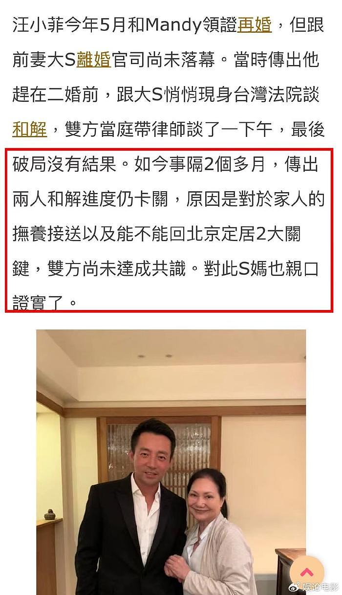 汪小菲大S官司和解再失败，孩子能否回内地，拖欠上亿债务是焦点 - 1