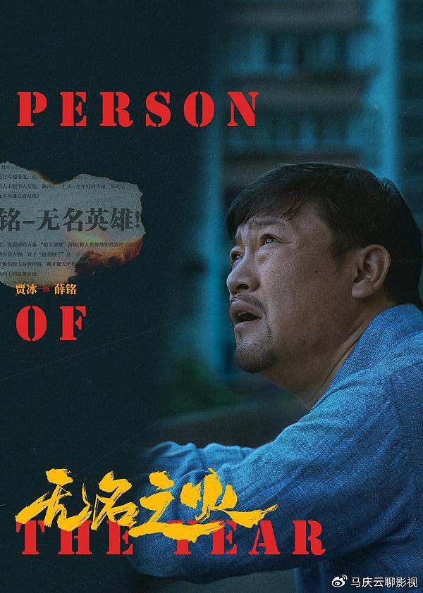 《无名之火》上映，贾冰左小青主演，叙事虽然虚假，情感相对真挚 - 1