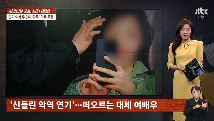 韩网爆料《请和我的老公结婚》女二宋昰昀曾参与校园暴力 - 4