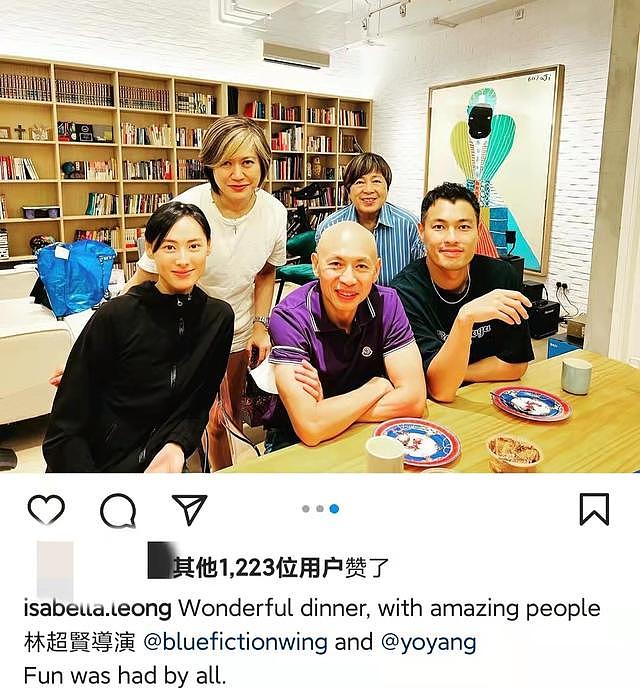 梁洛施与导演林超贤聚餐，桌上十几道菜好丰盛，演员杨佑宁也在场 - 1