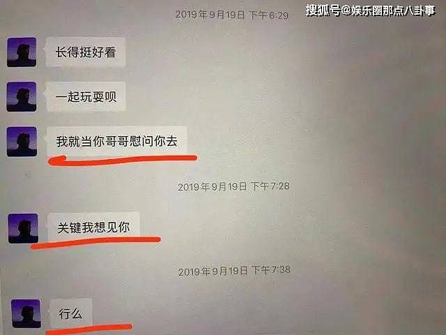 网曝郭采洁隐婚 男方疑私生活混乱且诱导他人吸毒 - 5